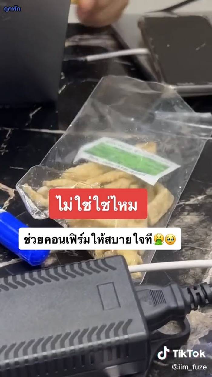 ปลาร้าแซ่บหลาย