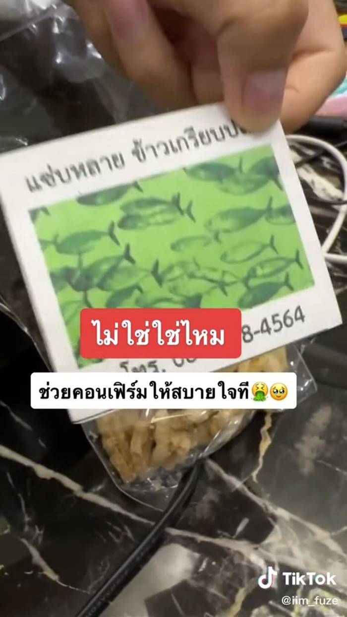 ปลาร้าแซ่บหลาย