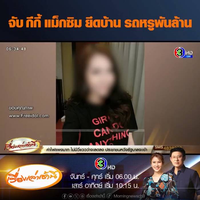  กีกี้ แม็กซิม
