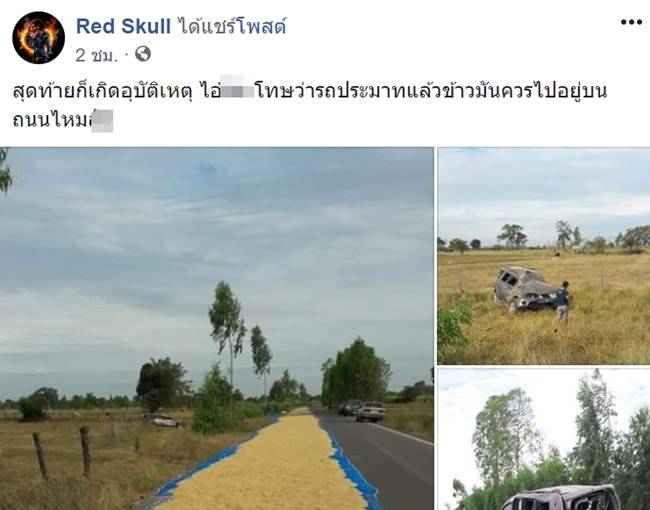 เก๋งพุ่งตกข้างทางพังยับ