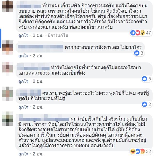 เก๋งพุ่งตกข้างทางพังยับ