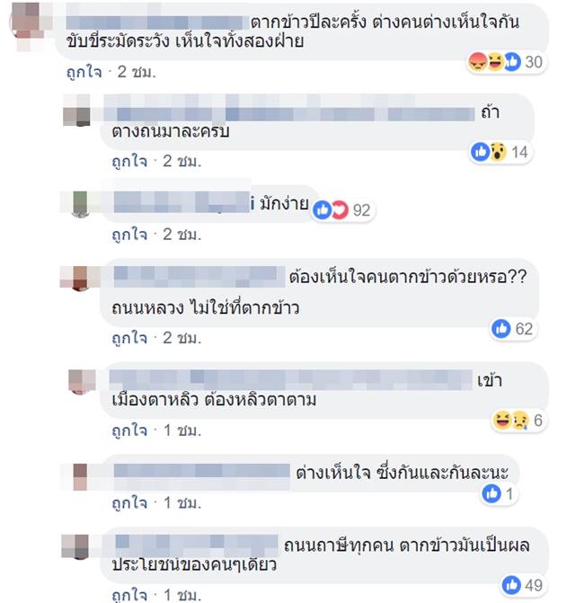 เก๋งพุ่งตกข้างทางพังยับ