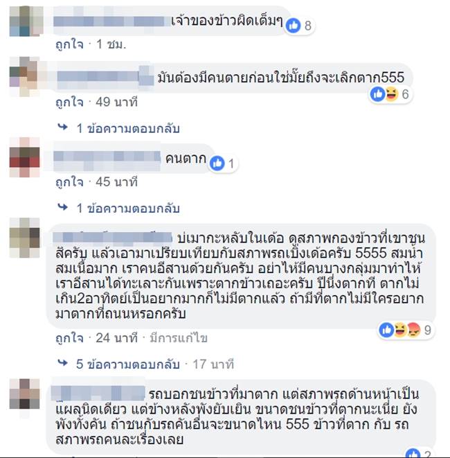 เก๋งพุ่งตกข้างทางพังยับ