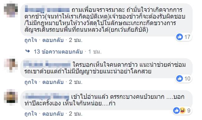 เก๋งพุ่งตกข้างทางพังยับ