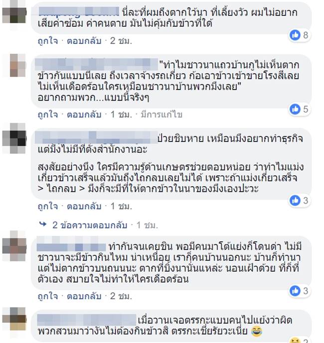 เก๋งพุ่งตกข้างทางพังยับ