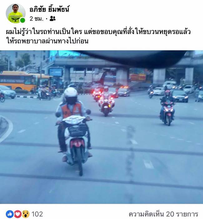 รถพยาบาล