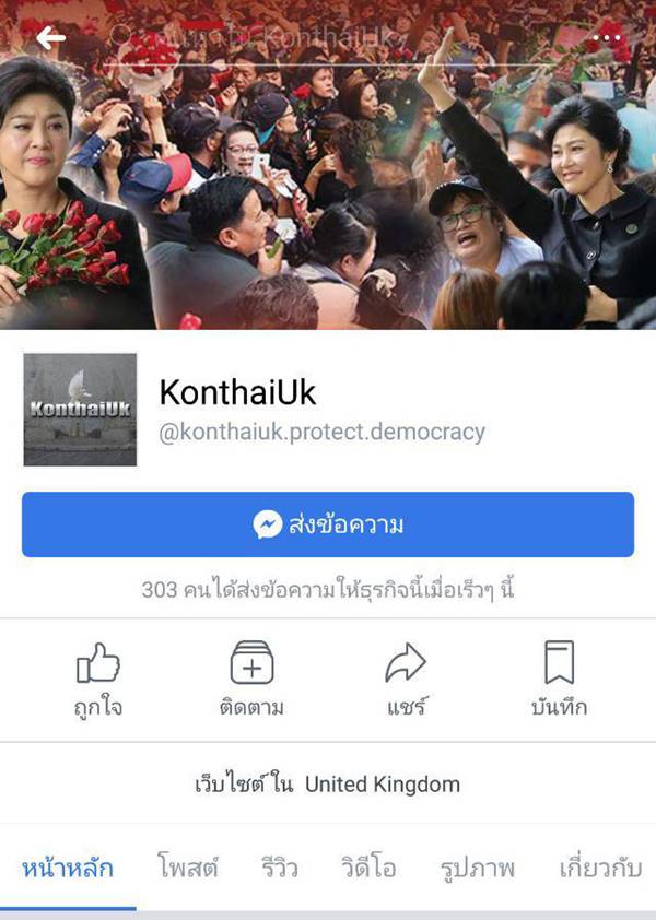 พ.ร.บ.คอมพิวเตอร์
