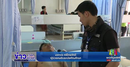 ผู้รอดชีวิตรถบัสตกเหว เผย คนขับปาดหน้าแซงก่อนดิ่งเหว-ได้กลิ่นเบรกไหม้