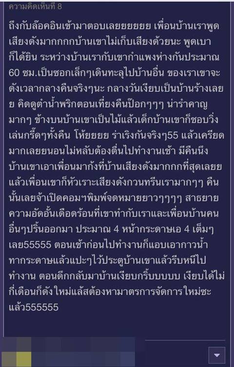 หนุ่มคิดวิธีแก้เผ็ดข้างบ้านเสียงดัง เป็นวิธีที่คาดไม่ถึง แต่ได้ผลจนอีกฝ่ายถอย