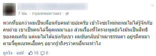 คลิป ขับแข่งกันบนถนนลาดพร้าว