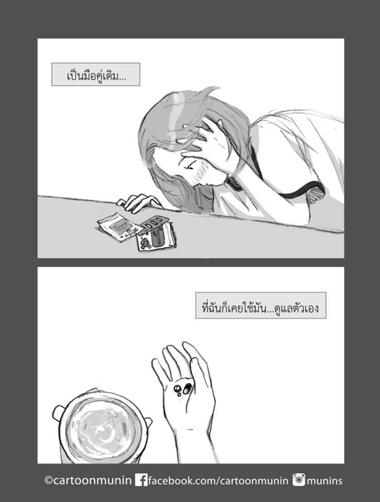 มือที่เหลือ