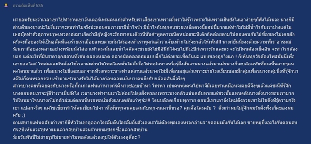 อะไรยังไง ? เน็ตไอดอลขายหมูปิ้ง โดนแฉสร้างภาพเป็นคนดี ตัวจริงเน่าเฟะ