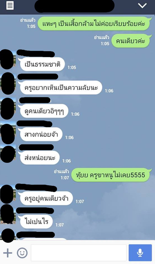  นักเรียนสาวแฉ รอง ผอ.โรงเรียนสตรีที่อุตรดิตถ์ ส่งไลน์หาเชิงชู้สาว