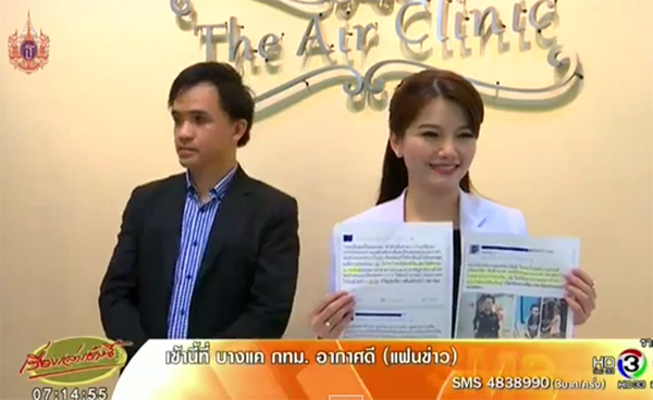 วงแตก ! ไฮโซตั๋ม บุกแฉ หมอแอร์ กลางคลินิก ขณะแถลงข่าว