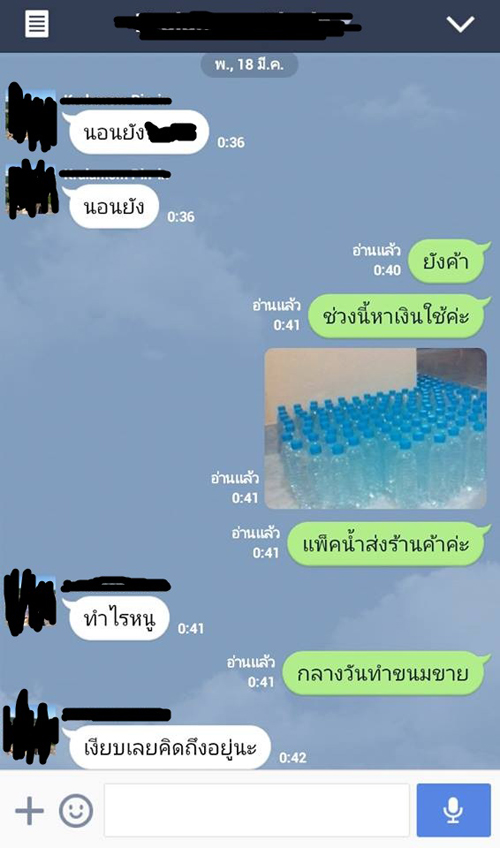  นักเรียนสาวแฉ รอง ผอ.โรงเรียนสตรีที่อุตรดิตถ์ ส่งไลน์หาเชิงชู้สาว