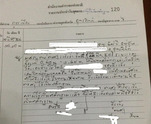 นักเรียนสาวแฉ รอง ผอ.โรงเรียนสตรีที่อุตรดิตถ์ ส่งไลน์หาเชิงชู้สาว