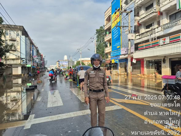 น้ำท่วมหาดใหญ่