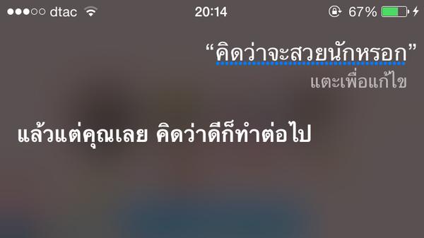 จะฮาไปไหน รวมแท็ก #Siriเป็นคนตลก แต่ละคำตอบฮาลั่น