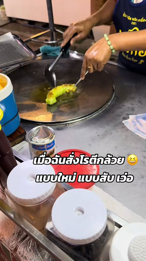 โรตีกล้วย