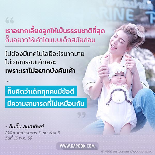 คำคมวันแม่ คำคมดารา ถ่ายทอดความรักอันยิ่งใหญ่ระหว่างแม่ - ลูกจากศิลปินไทย