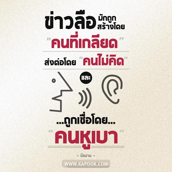 คํากลอนสั้นๆ: ศิลปะเพลงของคำลมในวรรณกรรมไทย - Hanoilaw Firm