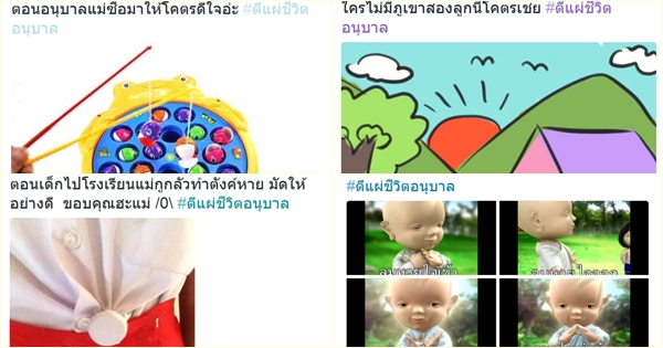 #ตีแผ่ชีวิตอนุบาล