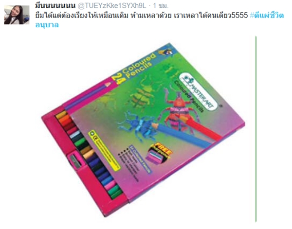 #ตีแผ่ชีวิตอนุบาล