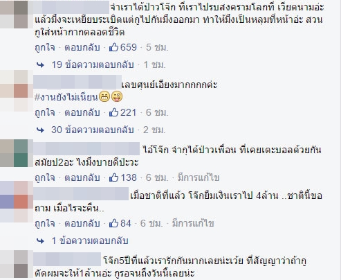 โจ๊ก IScream