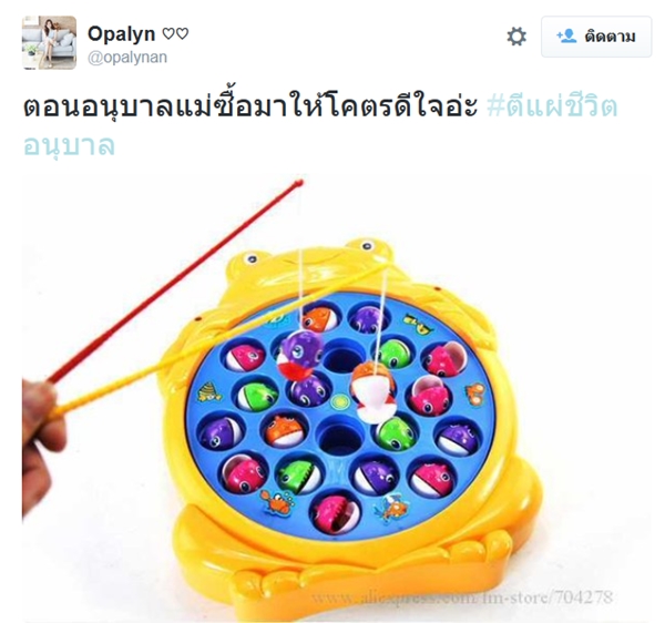 #ตีแผ่ชีวิตอนุบาล