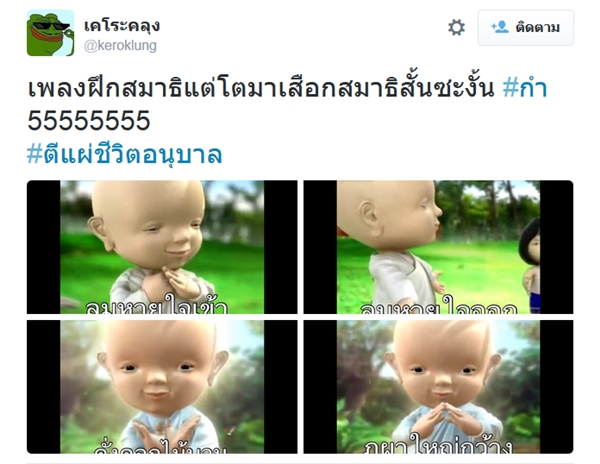 #ตีแผ่ชีวิตอนุบาล