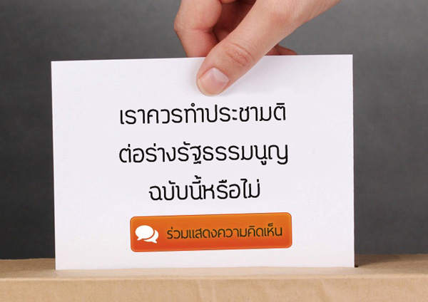 ค่านิยมหลักของคนไทย 12 ประการ