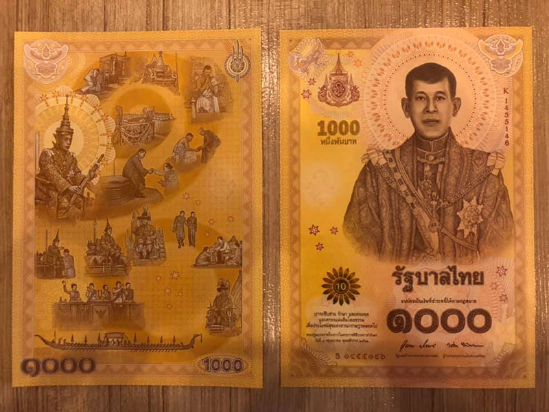 แบงก์พันใหม่