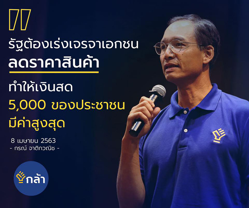 กรณ์