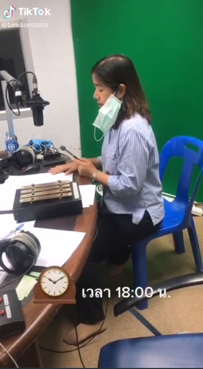 เสียงประกาศ