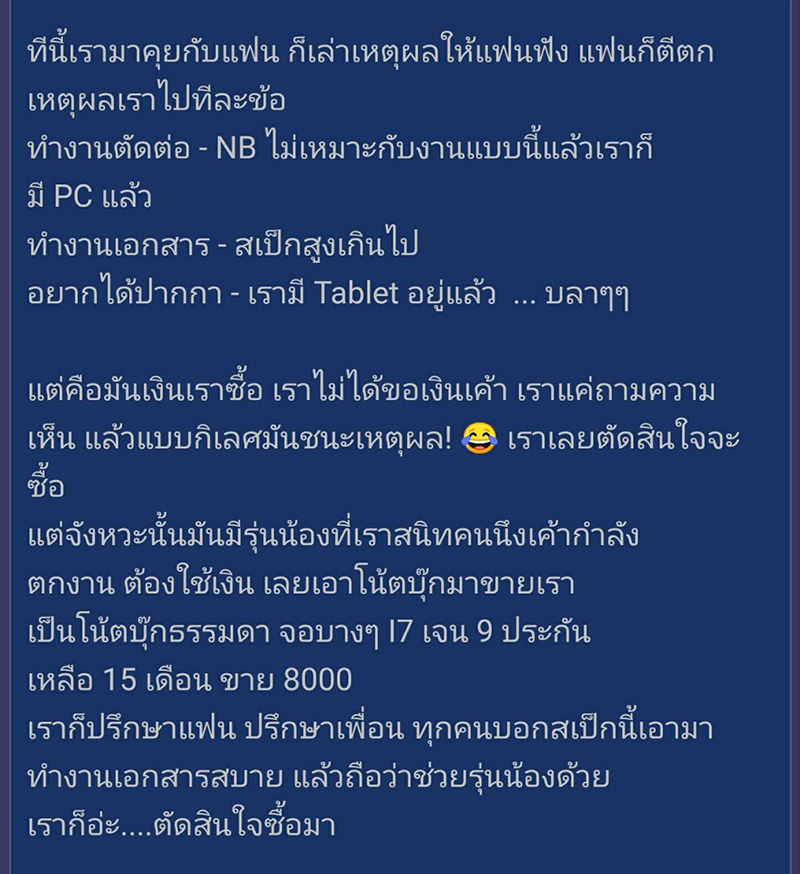 สาวผิดหวังแฟน ซื้อของเซอร์ไพรส์ไม่ถูกใจ ทำหนุ่มงอนไม่คุยด้วย 5 วัน  งานนี้เสียงแตก