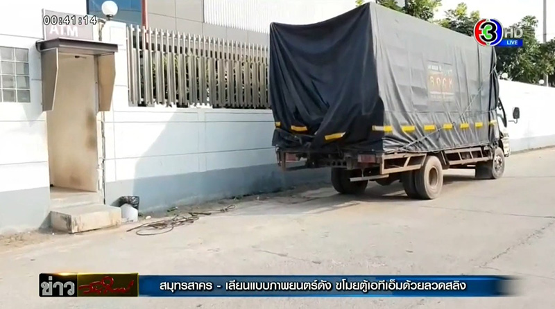 โชเฟอร์ 6 ล้อ