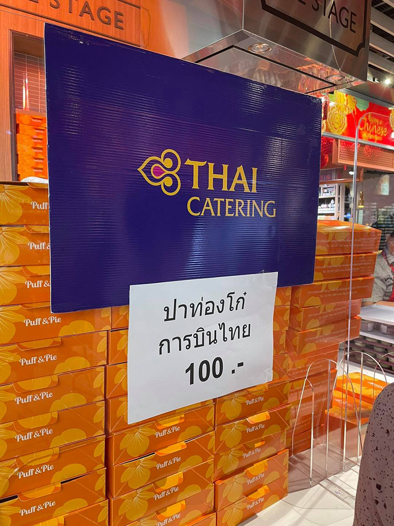 ปาท่องโก๋