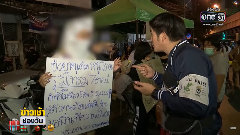 โซเชียลจี้คดีรุมโทรมนักศึกษา