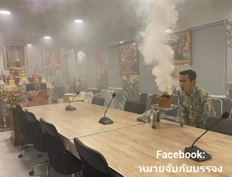 วัดดังเมืองแปดริ้วเผยภาพพิธีรมควัน 