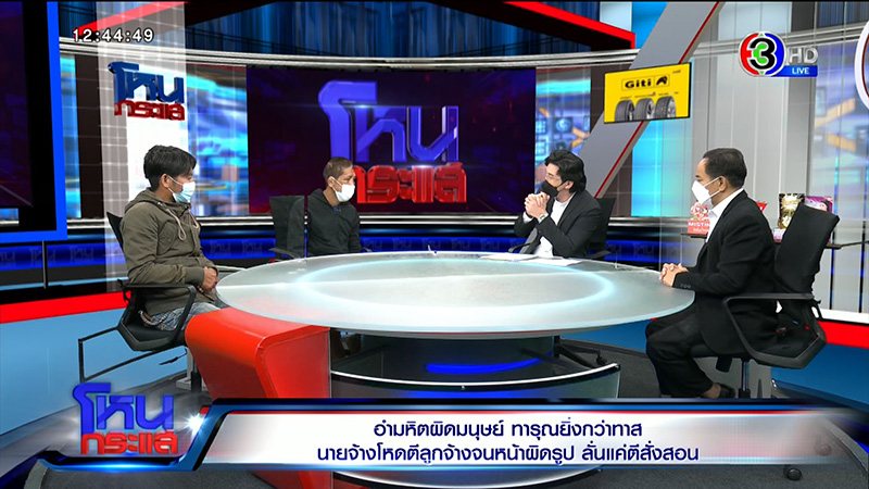 น้องฟ้า ถูกทารุณโหด