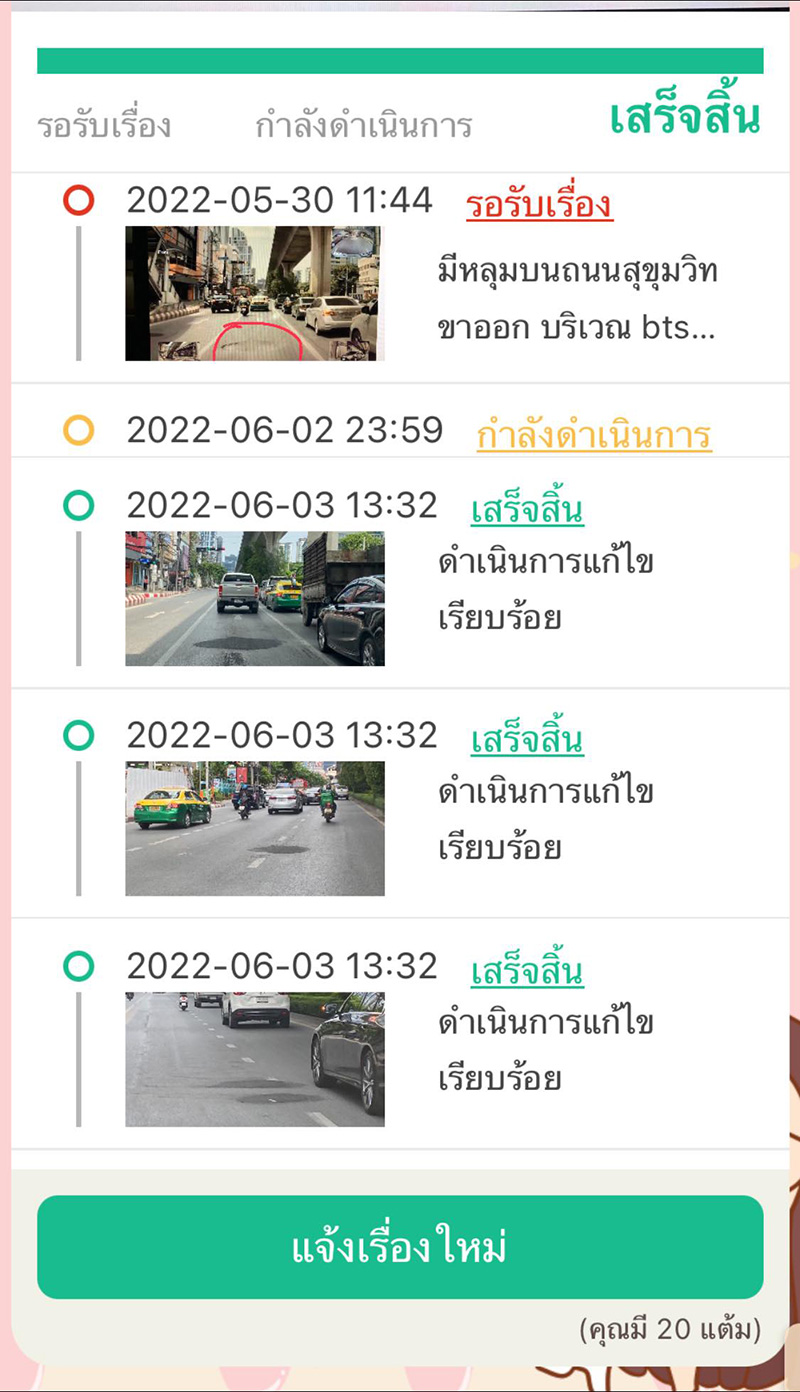 สาวรีวิวแจ้งปัญหาหลุมบนถนน ผ่านระบบ ชัชชาติ