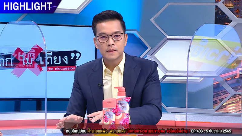 ว่าที่ ส.ส. พี่ชายพระเอกดัง ด่า ทิน กลางรายการ 