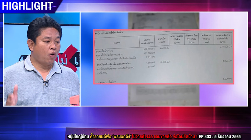 ว่าที่ ส.ส. พี่ชายพระเอกดัง ด่า ทิน กลางรายการ 