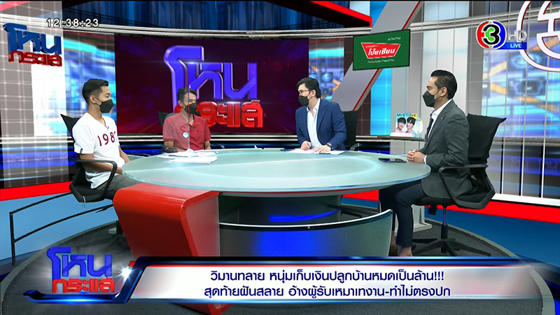 ได้บ้านไม่ตรงปก ลมพัดกำแพงถล่ม ผู้รับเหมาปัดทิ้งงาน