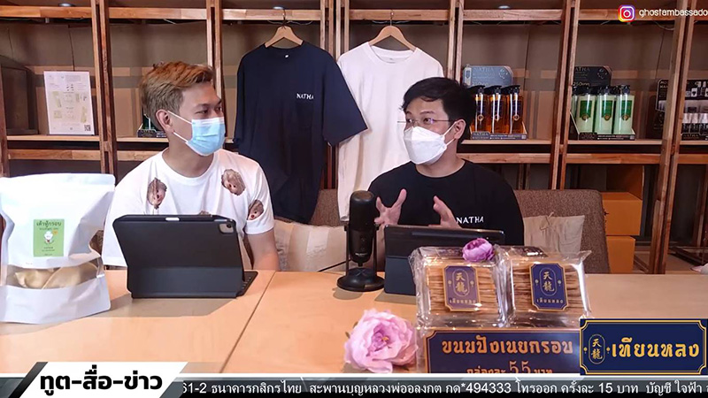 หมอบี ทูตสื่อวิญญาณ