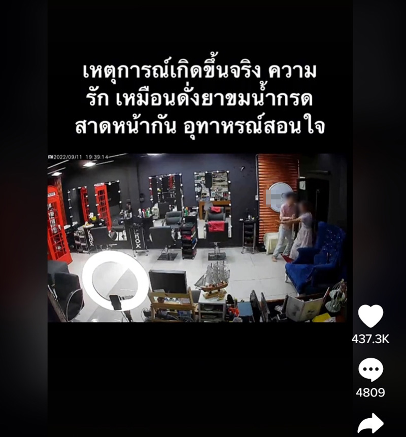 คลิปนาทีสาวถูกบุกสาดน้ำกรดใส่ใบหน้า