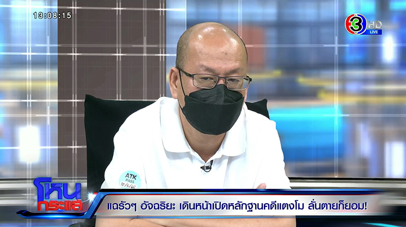 กระติก ปะทะ อัจฉริยะ