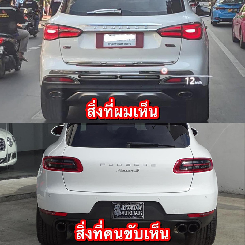 รถแปะโลโก้ Porsche โซเชียลแห่แซวซะเขินเลย 