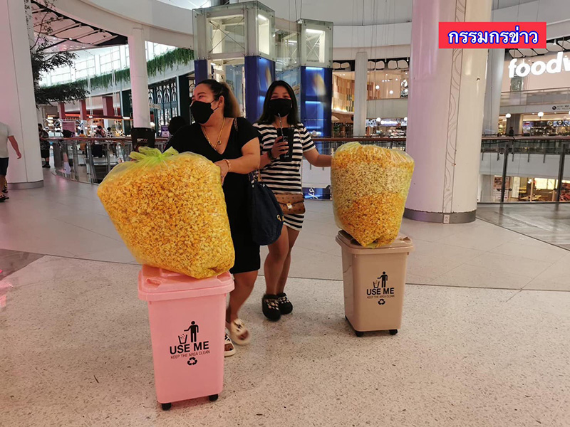 รวมมิตรความครีเอต เอาอะไรก็ได้มาใส่ป๊อปคอร์น 