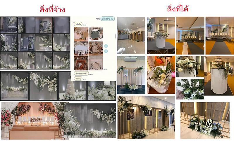 ดอกไม้งานแต่ง